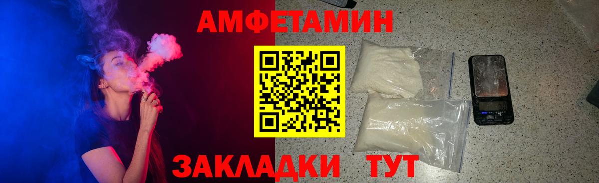 АМФ Premium  Вход с VPN  МЕГА вход  Североморск  АМФ  АМФ 
