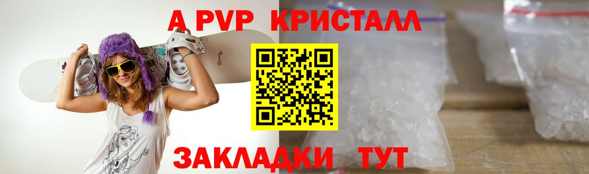 Alpha-PVP СК Североморск