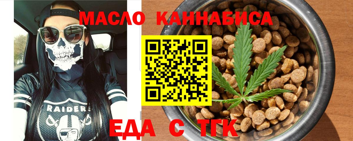 Североморск  Cannafood конопля  Вход с VPN 