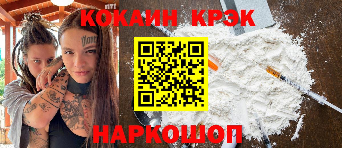 Cocaine Fish Scale Североморск