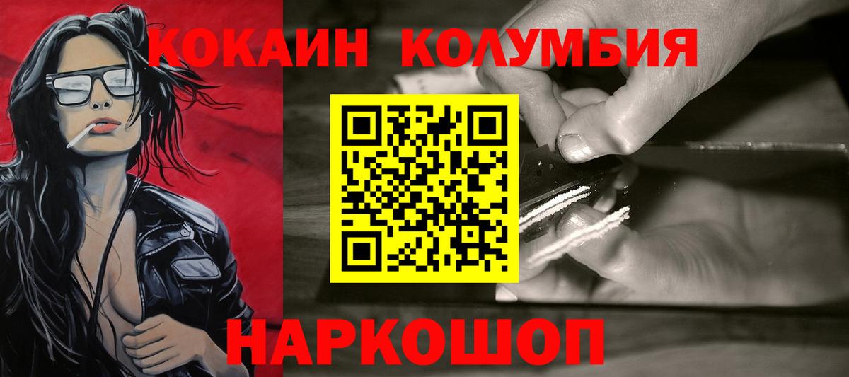 Кокаин VHQ  Вход с VPN  Кокаин  купить  цена  Североморск 