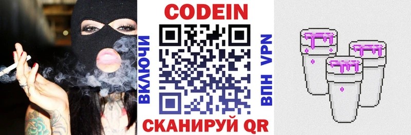 что такое наркотик  Североморск  Кодеиновый сироп Lean напиток Lean (лин) 