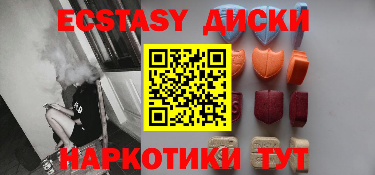 ЭКСТАЗИ VHQ  Ecstasy  Североморск  ЭКСТАЗИ бентли  Вход с VPN 