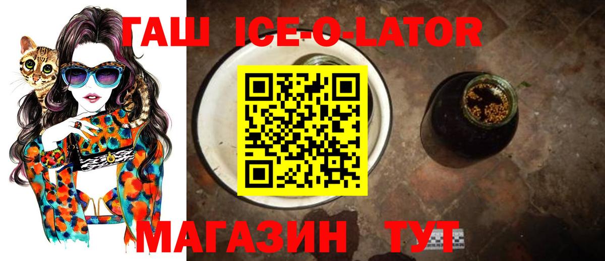 Гашиш Premium  сколько стоит  Гашиш  Североморск  Вход с VPN  ГАШ ice o lator 