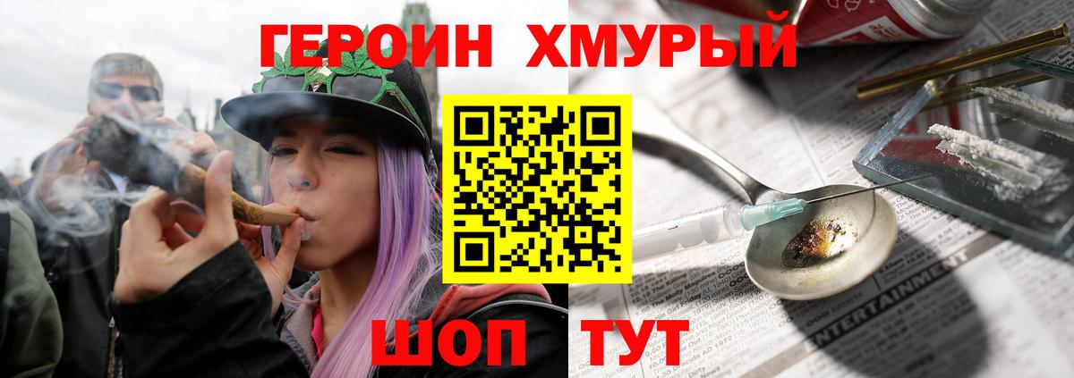 Североморск  Героин  Вход с VPN  ГЕРОИН афганец 