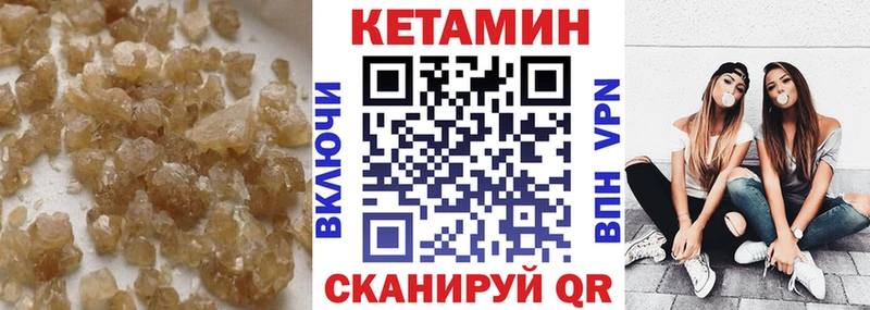 КЕТАМИН VHQ что такое Североморск
