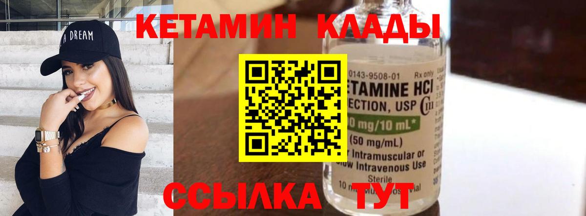 КЕТАМИН VHQ  Вход с VPN  КЕТАМИН ketamine  Североморск 