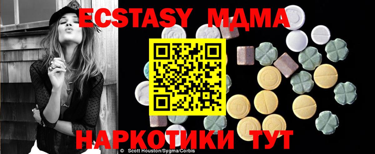 MDMA crystal  МДМА Molly  Вход с VPN  Североморск 