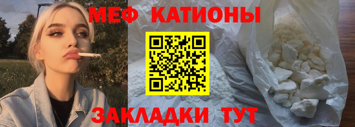 хочу наркоту  Вход с VPN  МЯУ-МЯУ  Меф mephedrone  Североморск  МЕФ кристаллы 