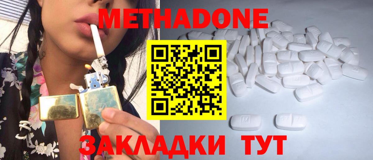 МЕТАДОН белоснежный  Вход с VPN  Североморск 