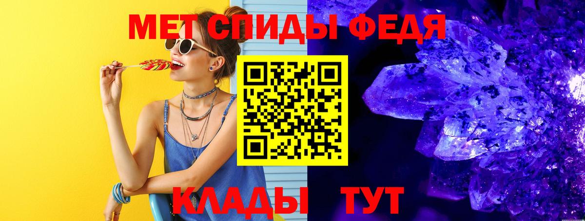 МЕТАМФЕТАМИН Декстрометамфетамин 99.9% Североморск