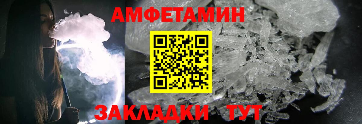 Североморск  МЕТАМФЕТАМИН кристалл  МЕТАМФЕТАМИН кристалл  Вход с VPN 