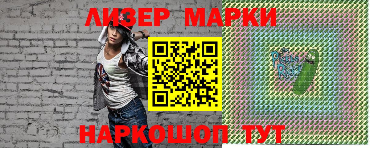 Марки N-bome  Вход с VPN  Североморск  Марки 25I-NBOMe 1,5мг 